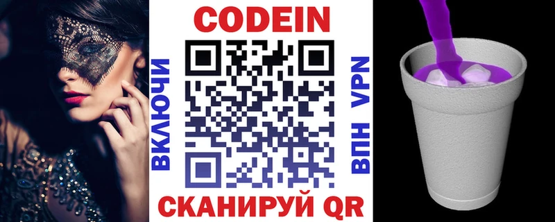 Купить закладки  Алдан  Кодеиновый сироп Lean напиток Lean (лин) 