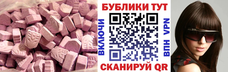 Ecstasy круглые  Купить где  Алдан 
