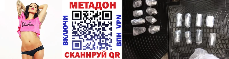 Купить где  Алдан  Метадон мёд 